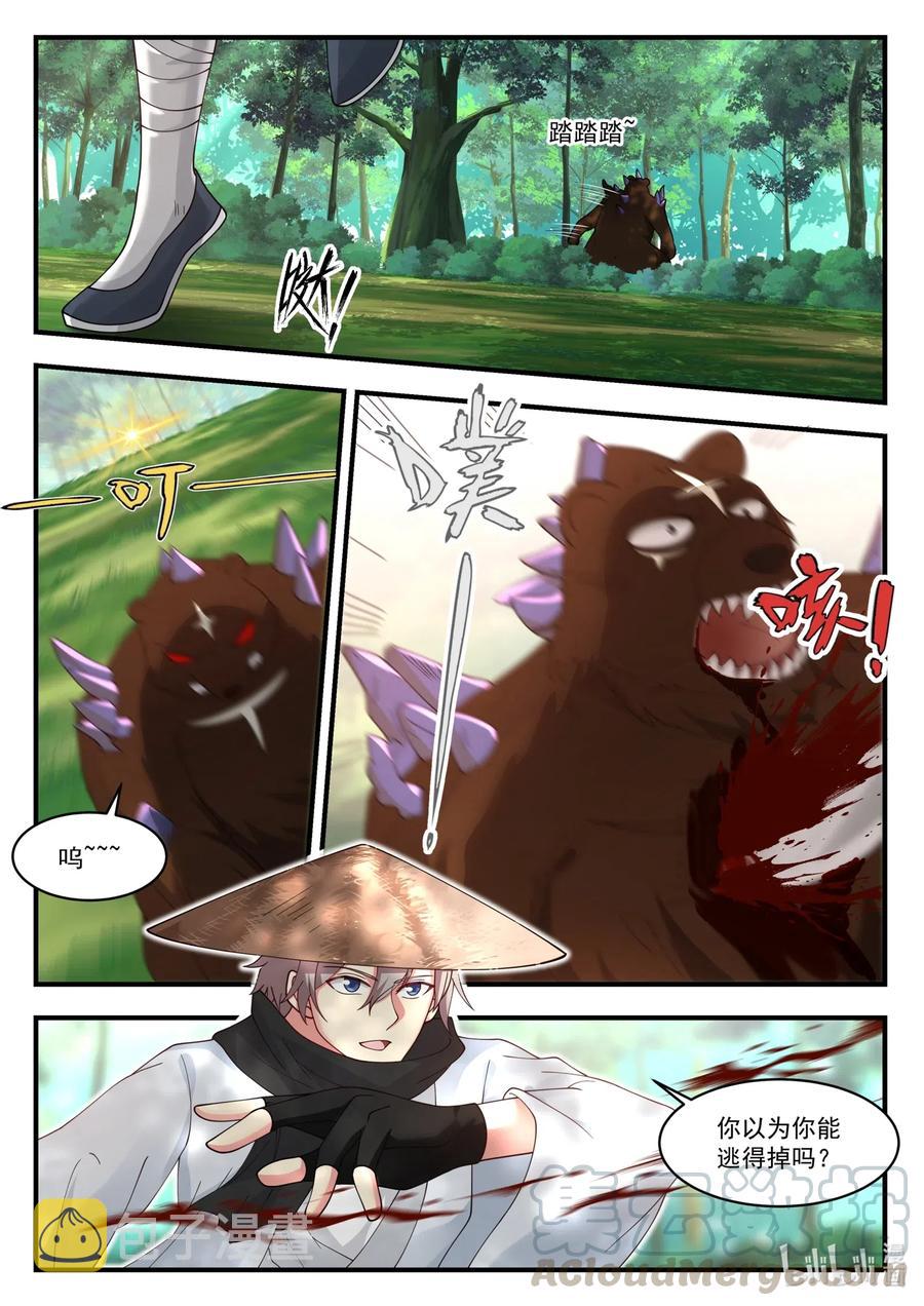 194 修罗9