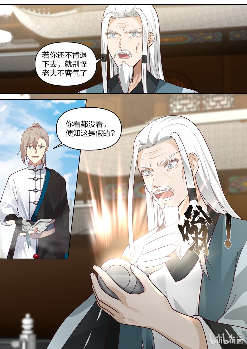 459 缥缈仙姑2