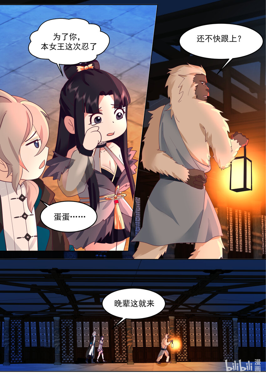 638 身世之谜10
