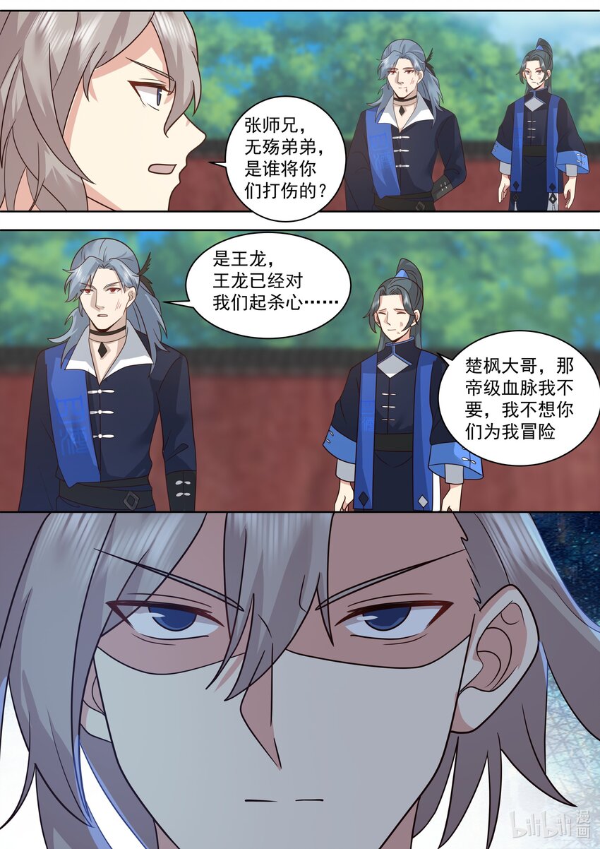 501 被夺先机10