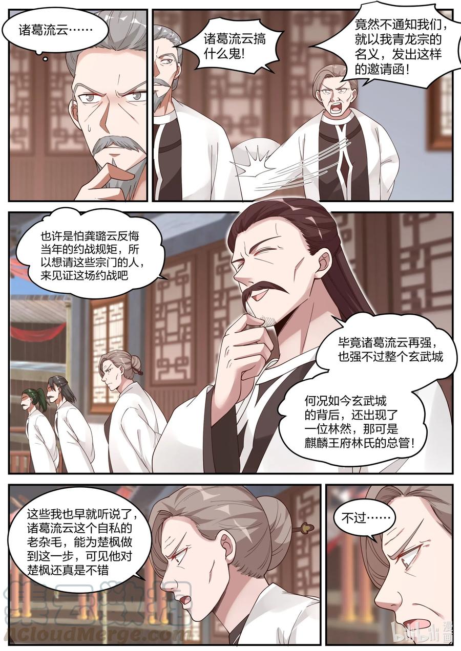 207 一年之约4
