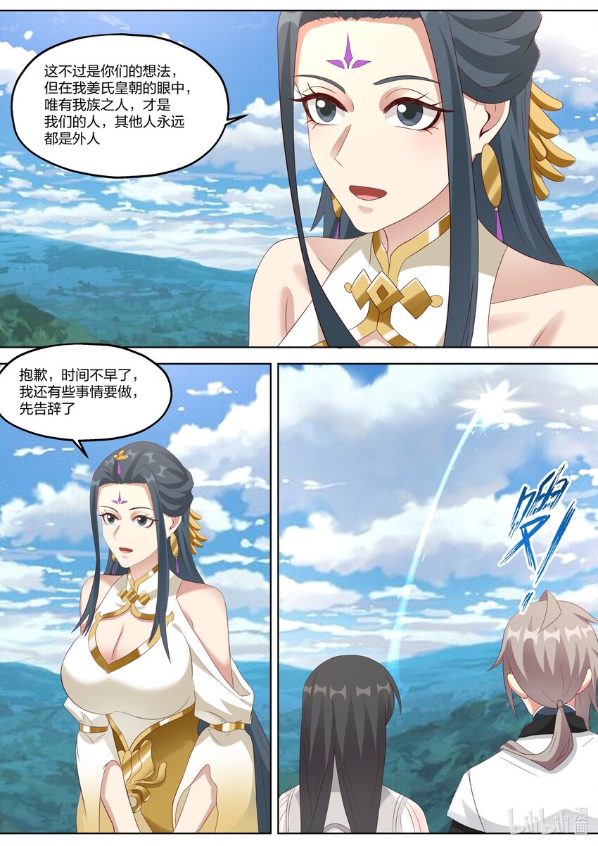 339 姜旖旎8
