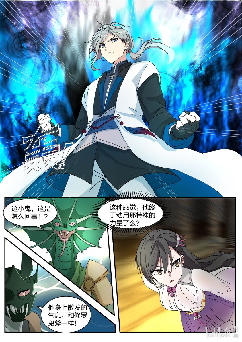 304 奇兵认主2