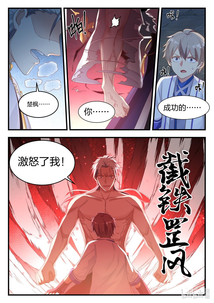 012 给我跪地求饶9