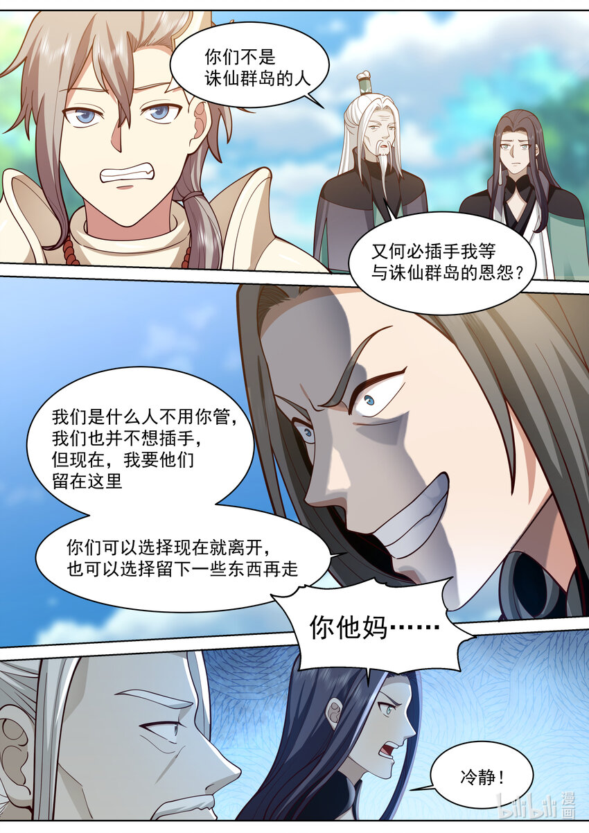 573 局势突变8