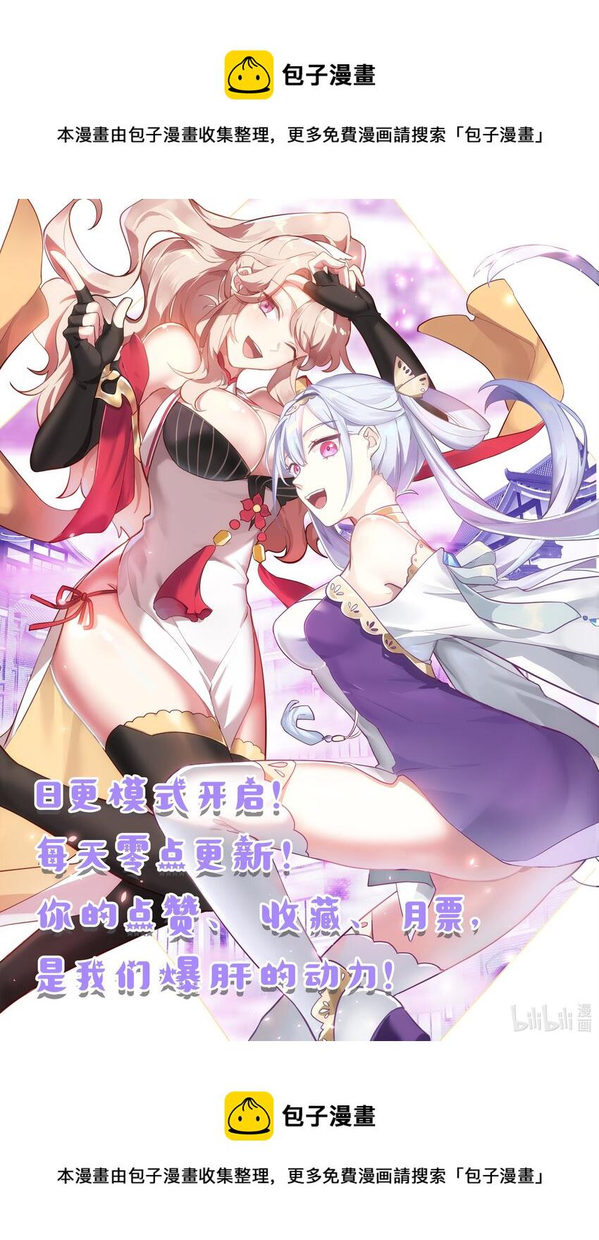 470 武纹仙境开啓11