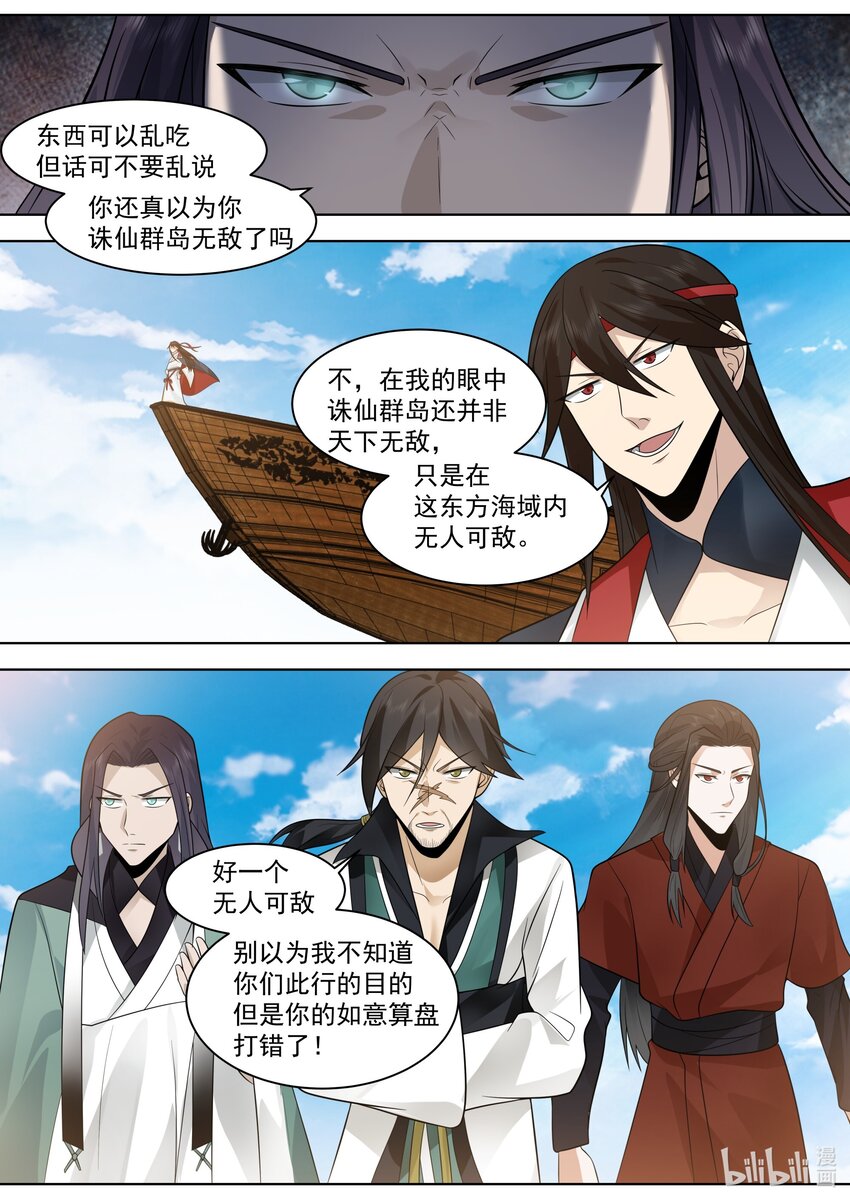 520 两大霸主对战6