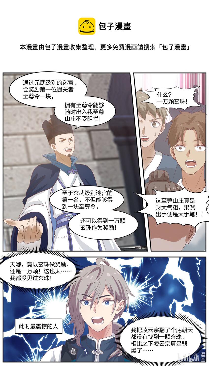 276 无极地宫6