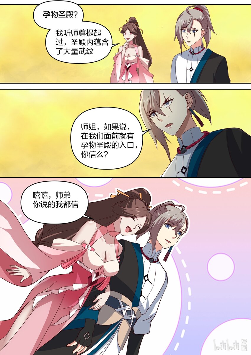 475 孕物圣殿1