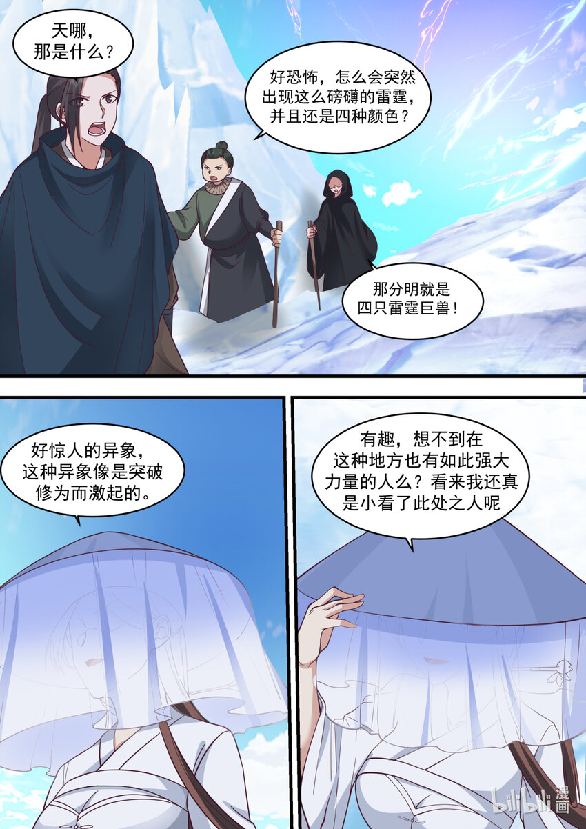 559 雷霆与铠甲5