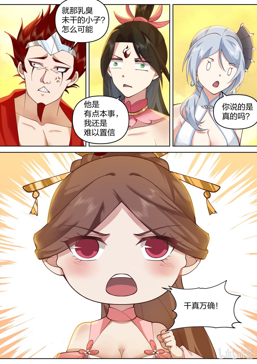 475 孕物圣殿9