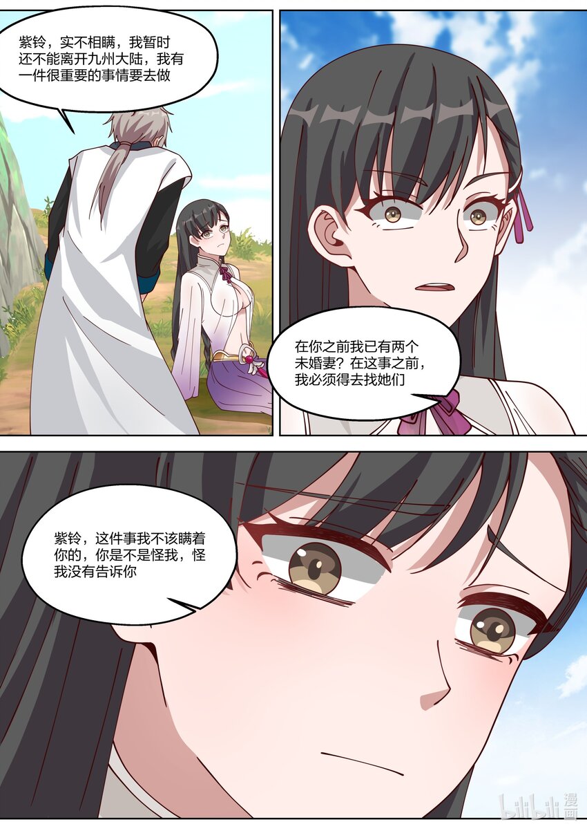 333 你会怪我吗？10