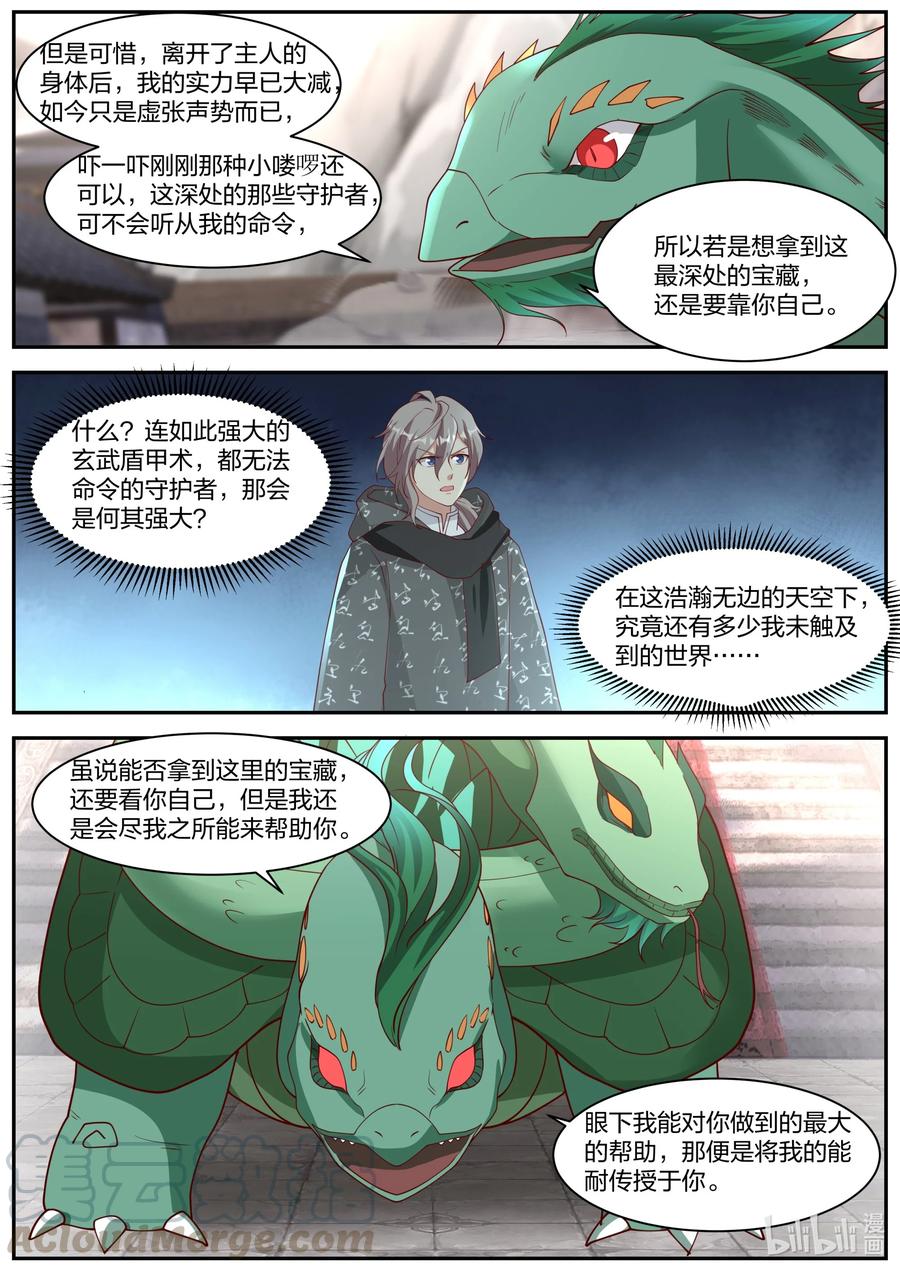 255 曾经的主人8