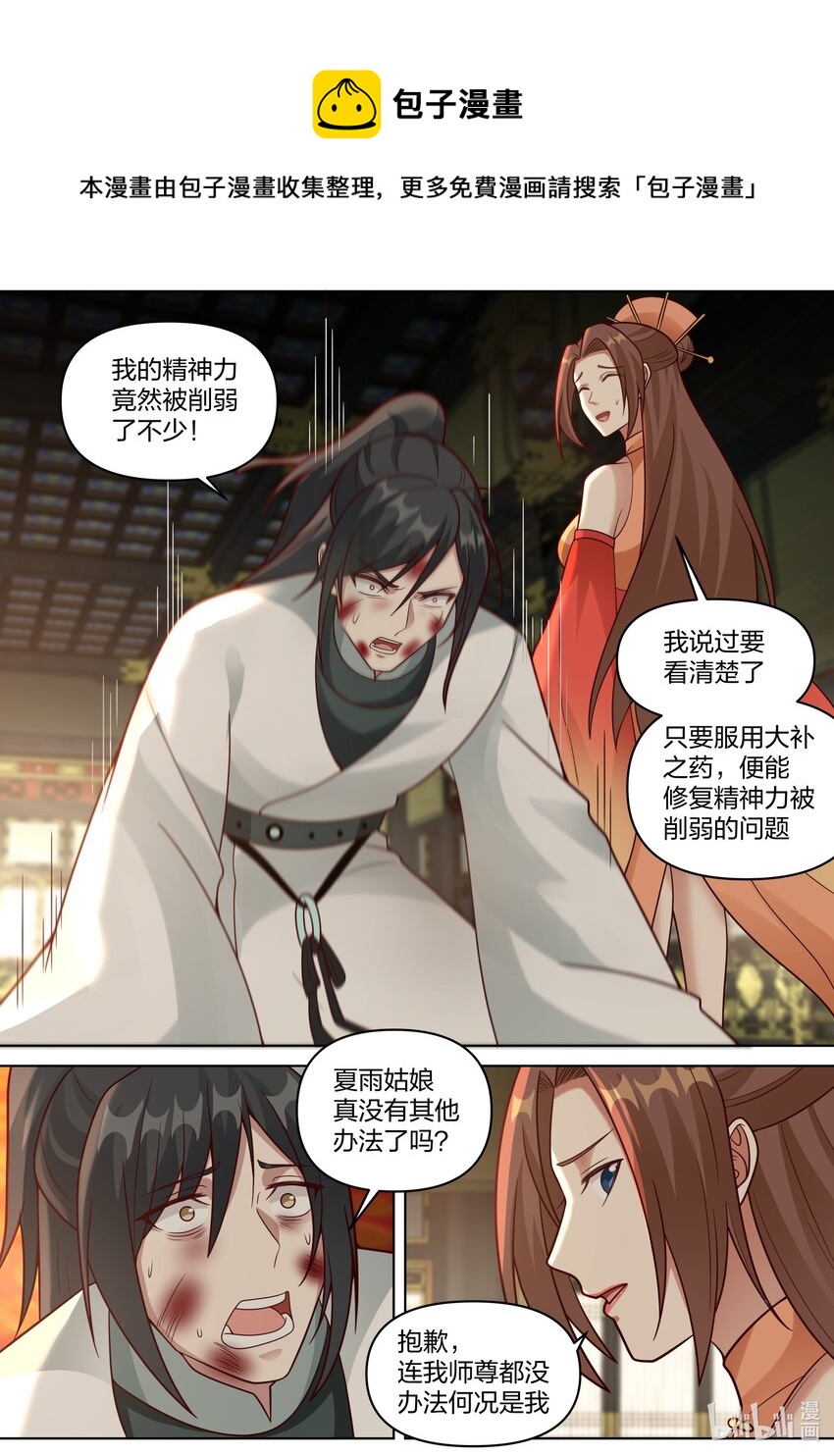 461 变化莫测图8