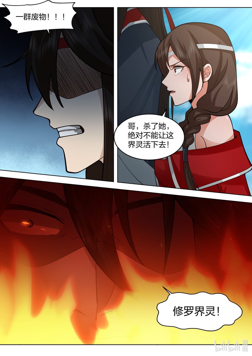 514 妖灵界6