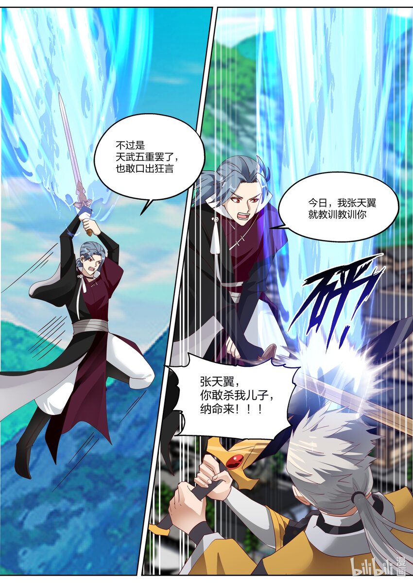 348 血战剑神谷2