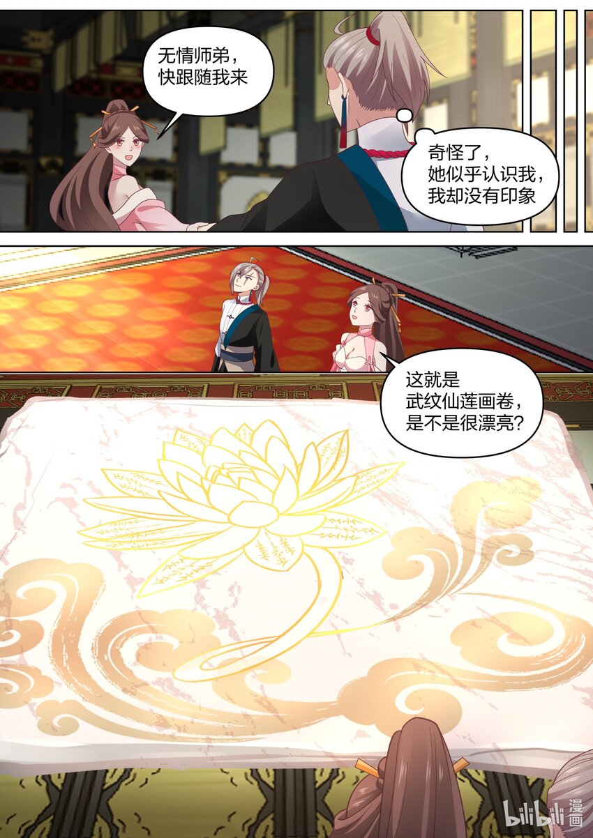 460 武纹仙莲8