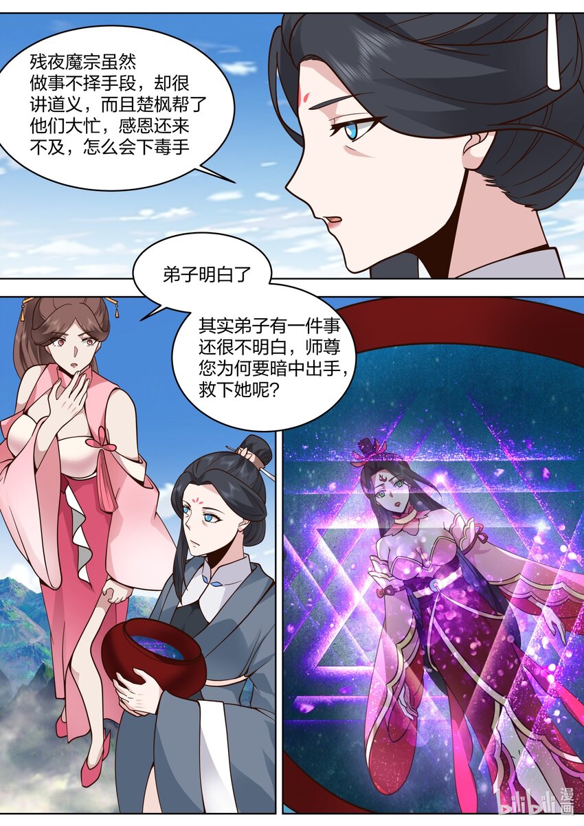 531 残夜魔宗胜10