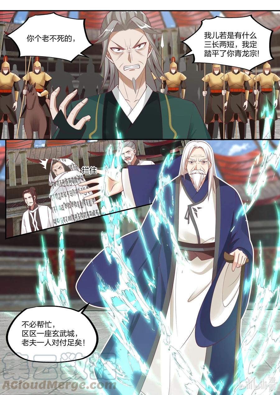 216 老夫一人对付足矣2
