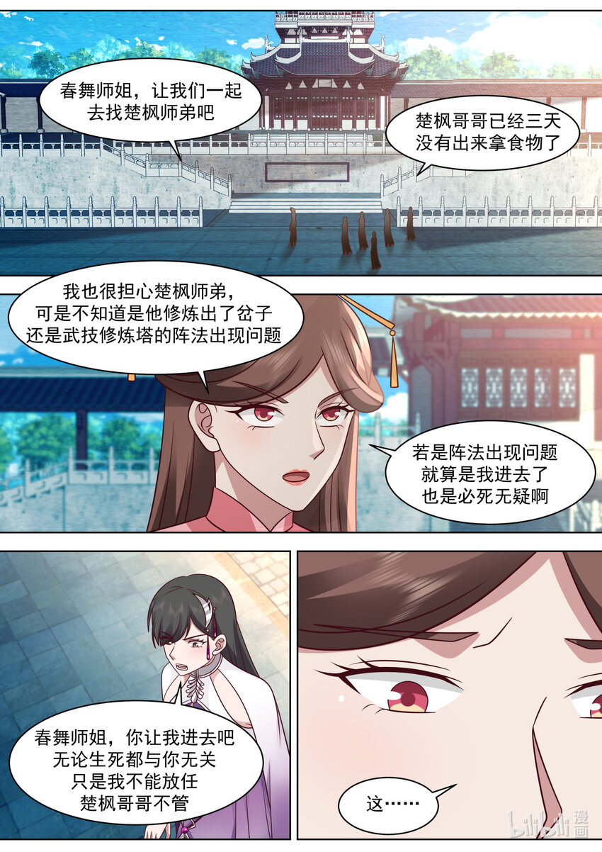 564 地禁苍冥斩2
