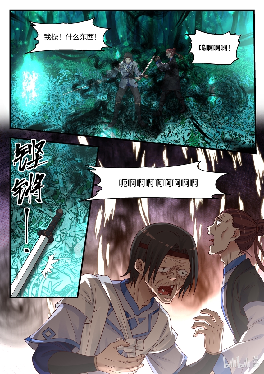 020 觉醒2