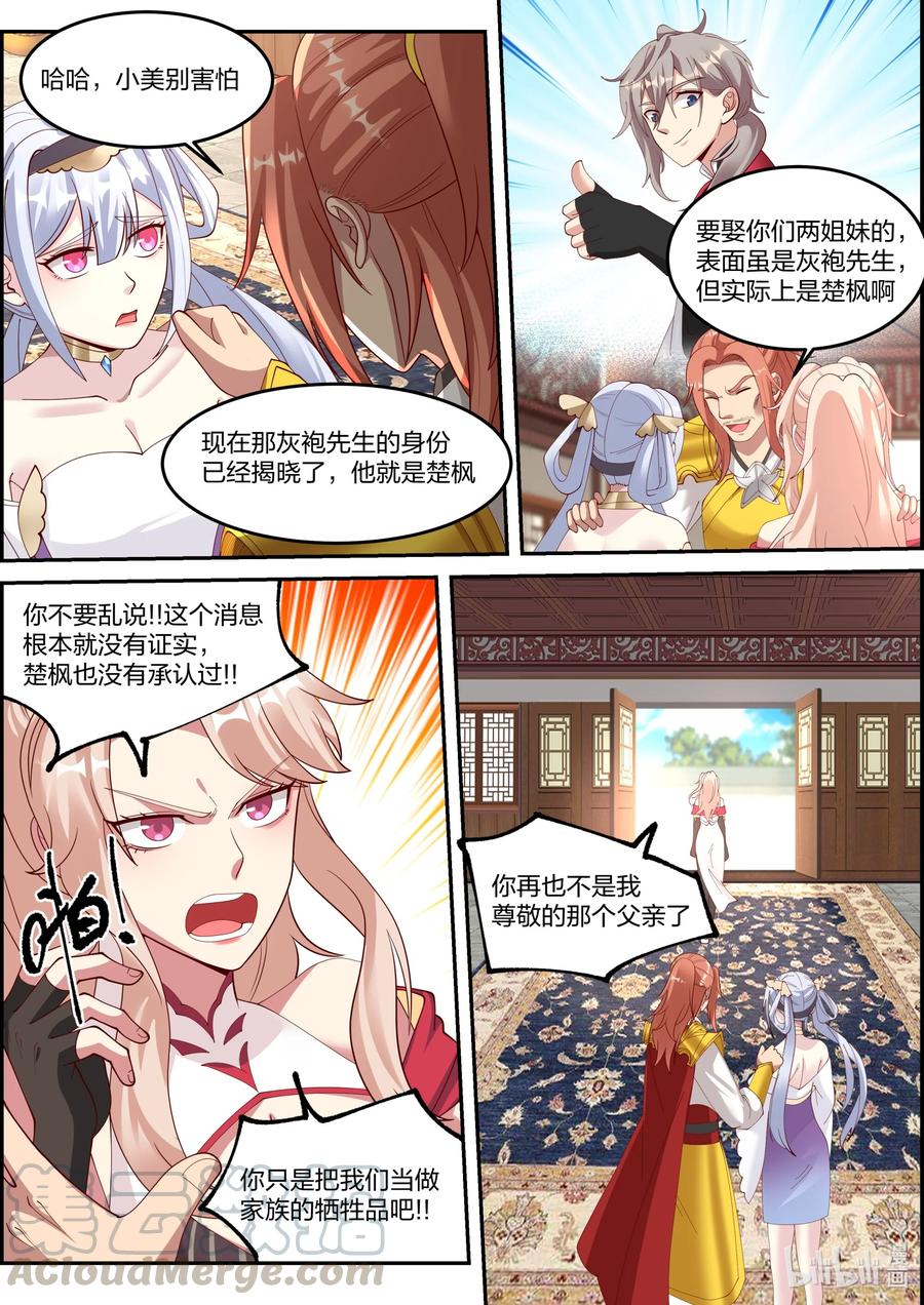 249 三人的幸福6