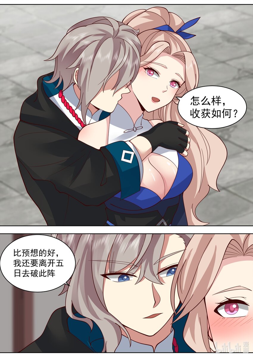 497 给我跪下7