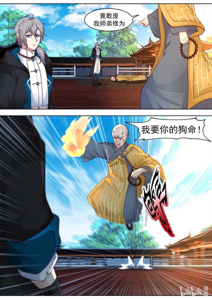 487 保下李家3