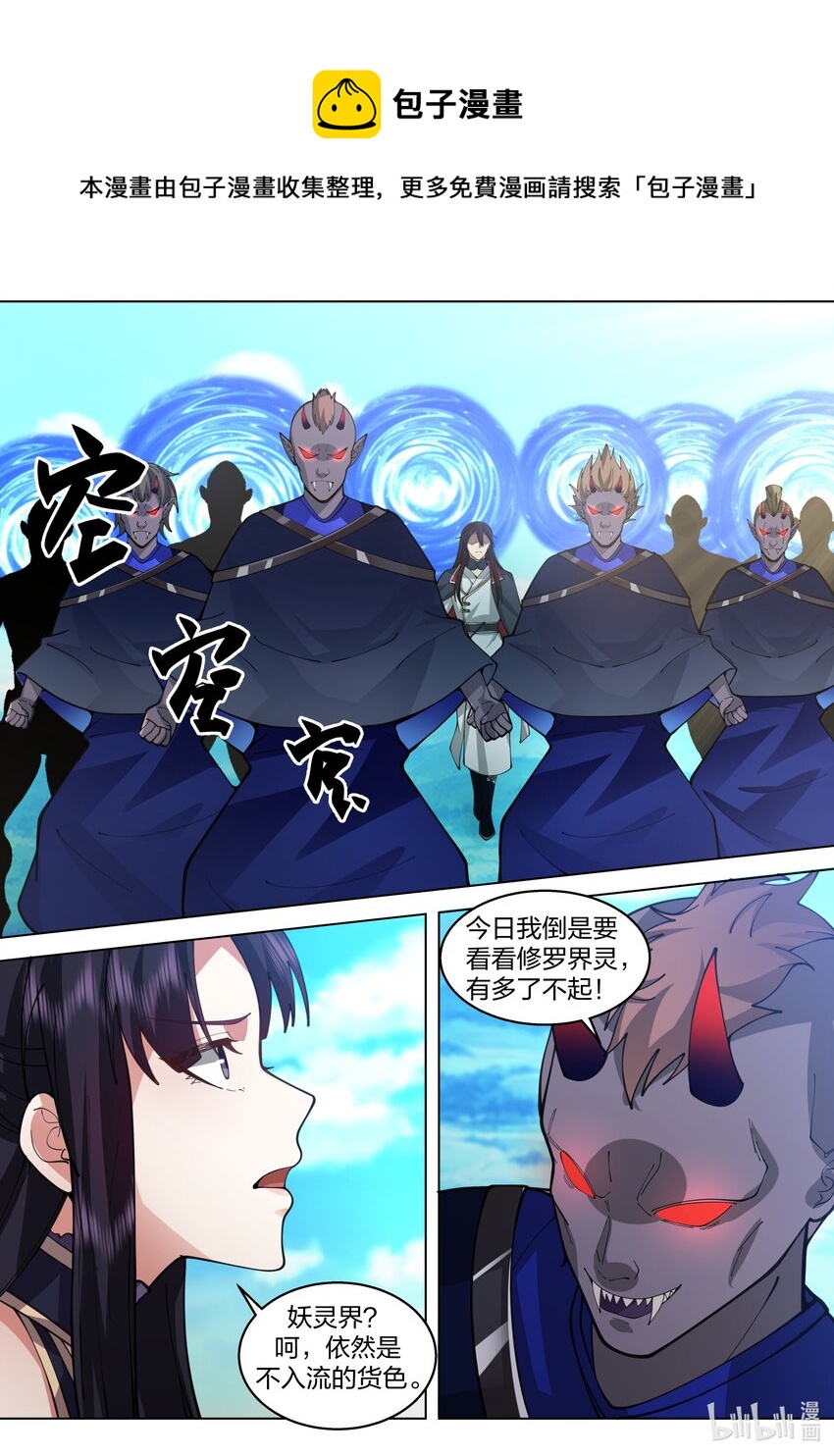 514 妖灵界4