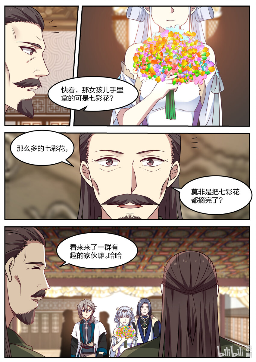 070 七彩花8