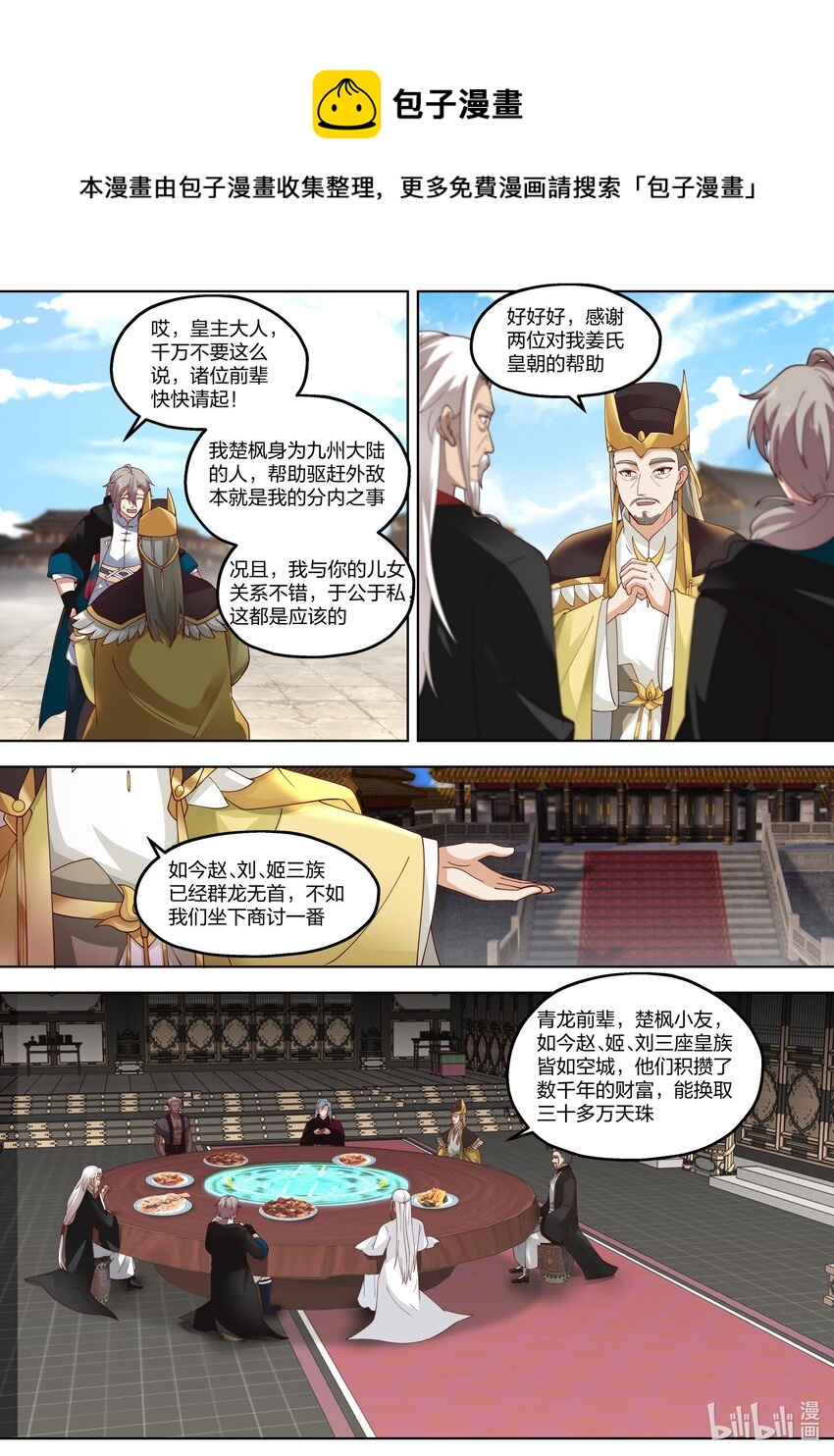 403 大敌已除7