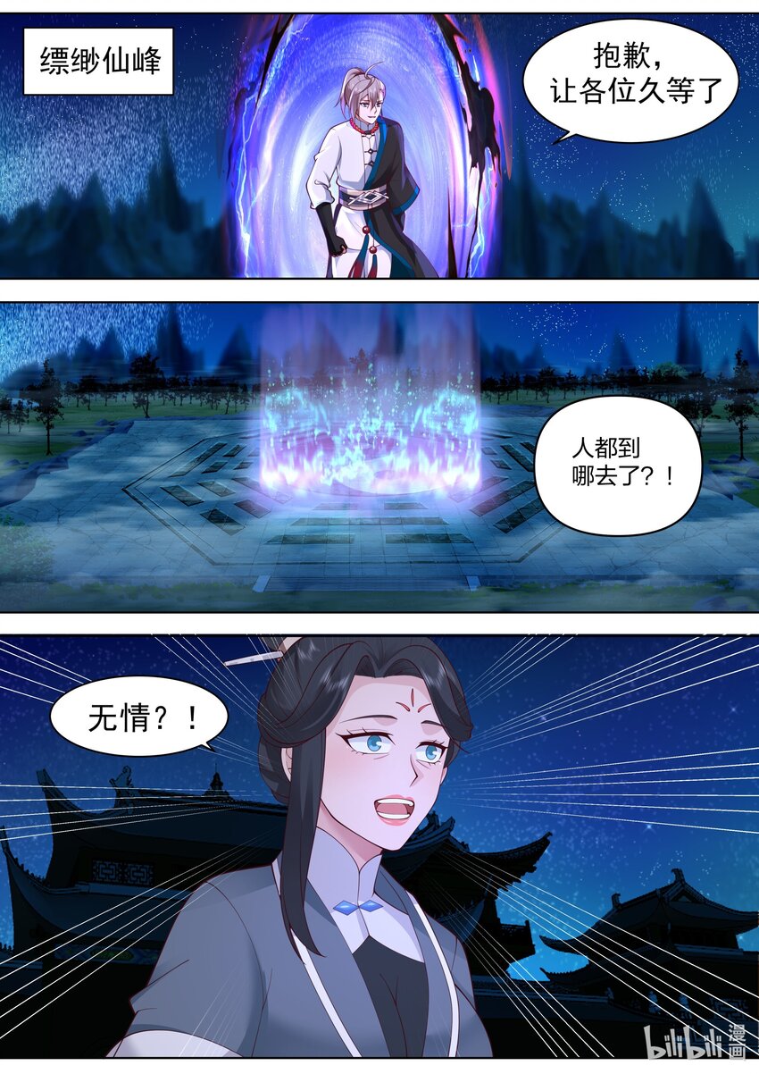 483 震惊全场7