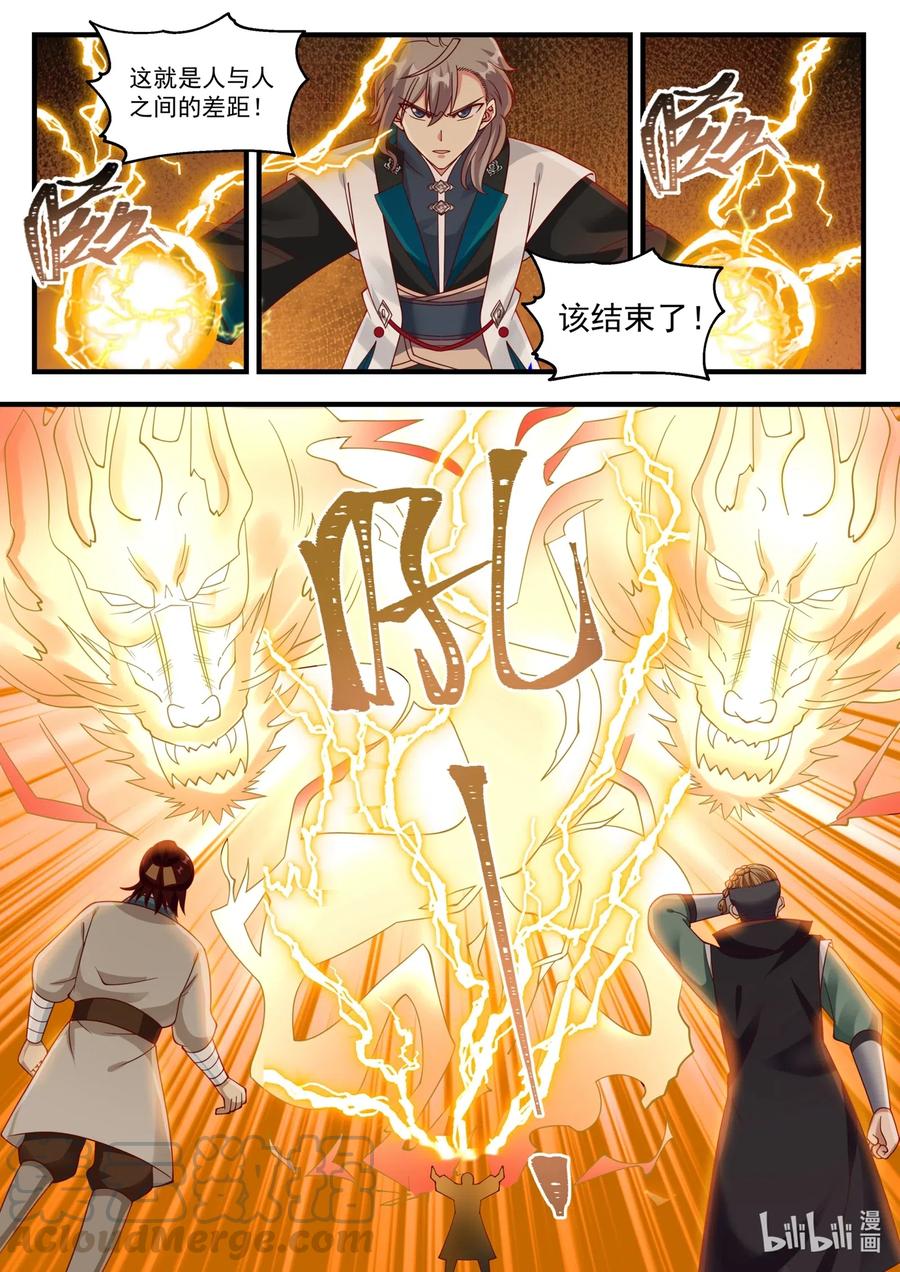 158 自碎门牙8