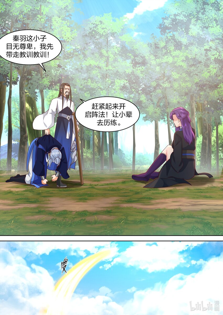495 帝级血脉的威压1