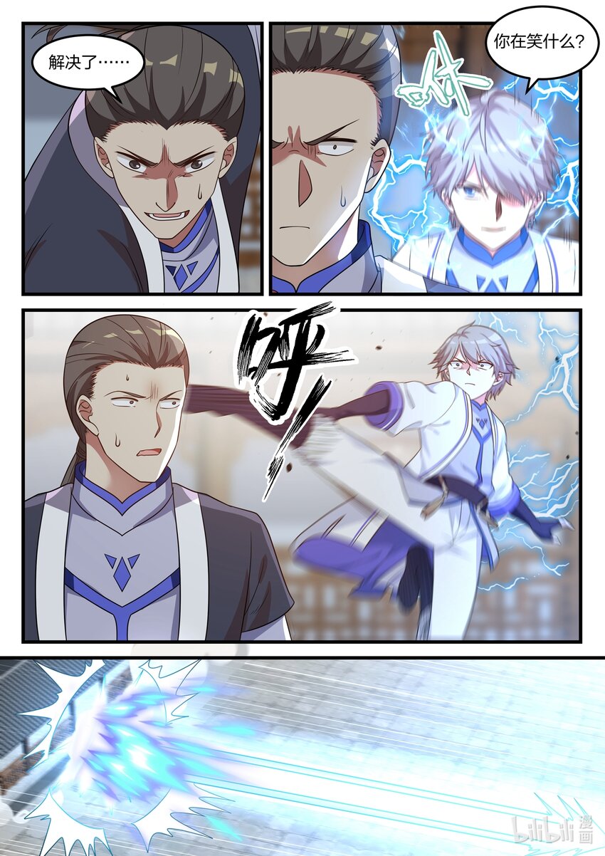 041 解决渣滓8