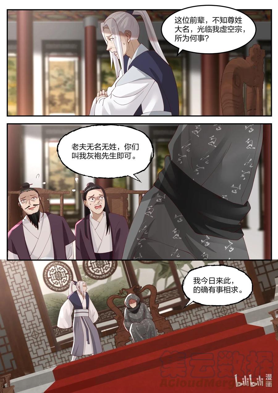 176 苏美出嫁1