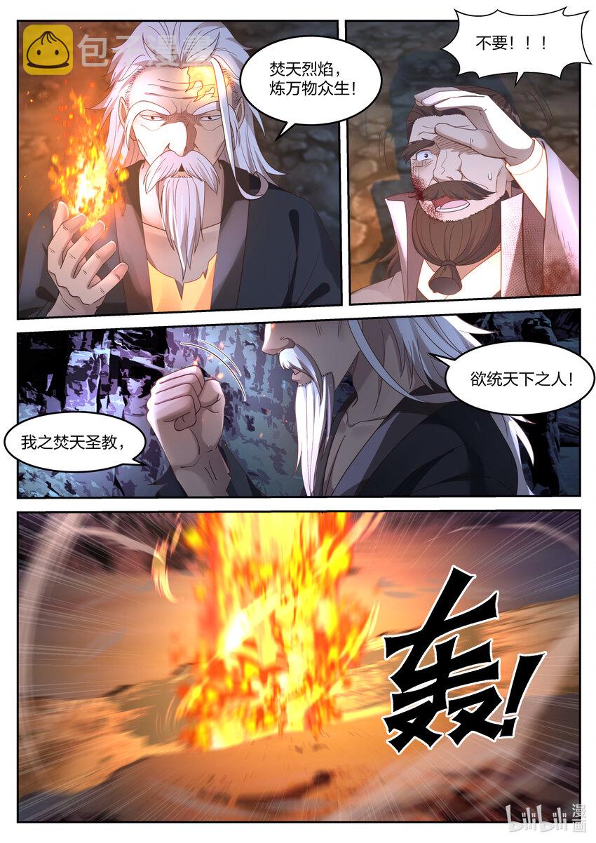 058 楚枫归来4