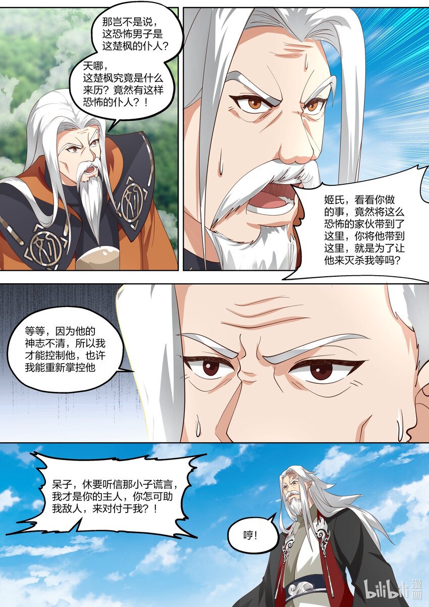 403 大敌已除2