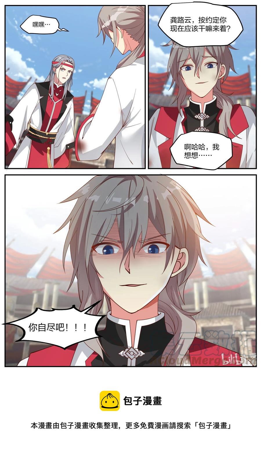 210 你自尽吧7