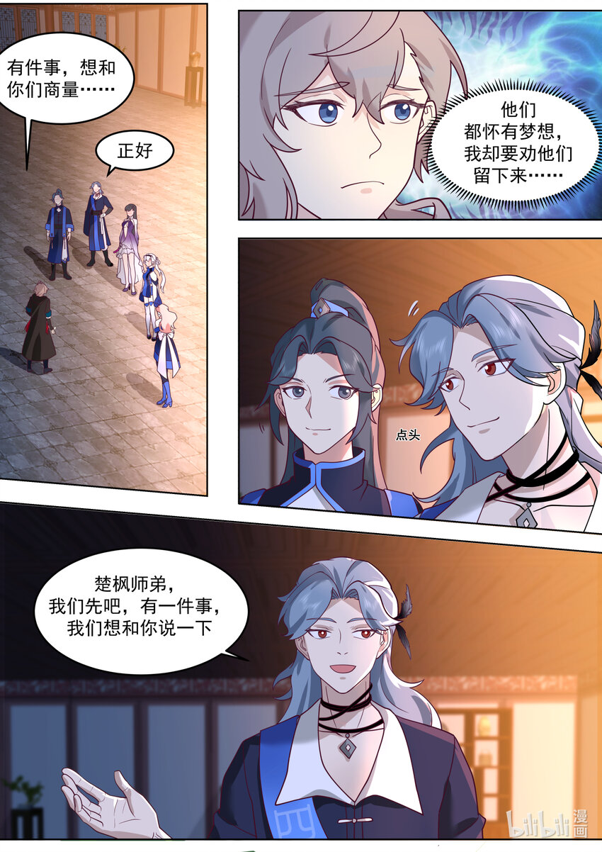 630 楚枫的父亲9