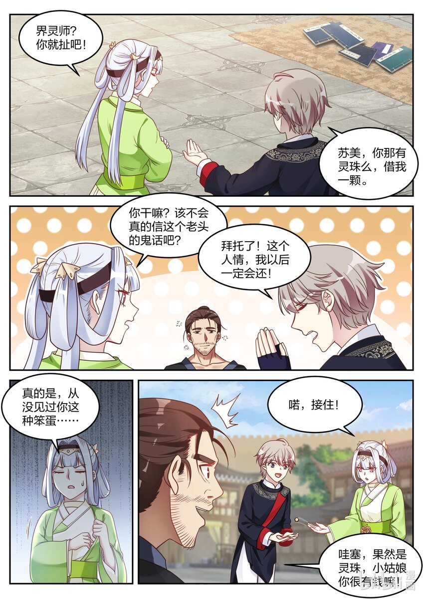 048 意外收获9