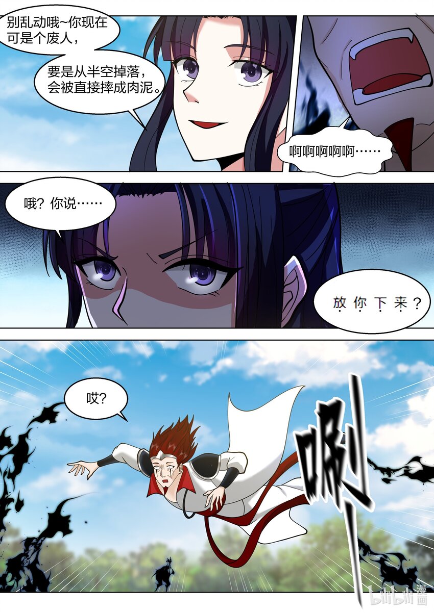 512 女王的手段6