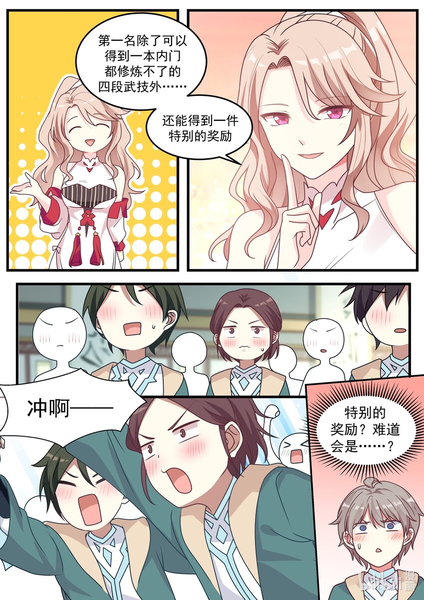 002 美女长老12