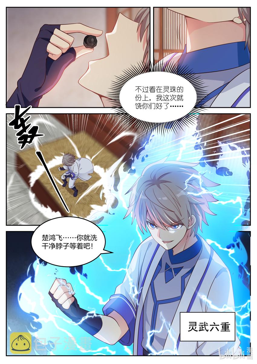029 灵武六重10
