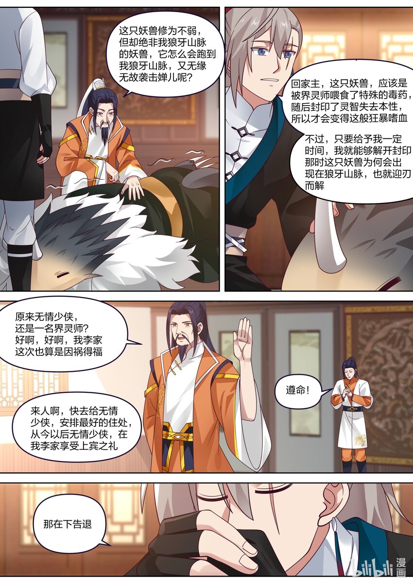 428 最好的待遇3