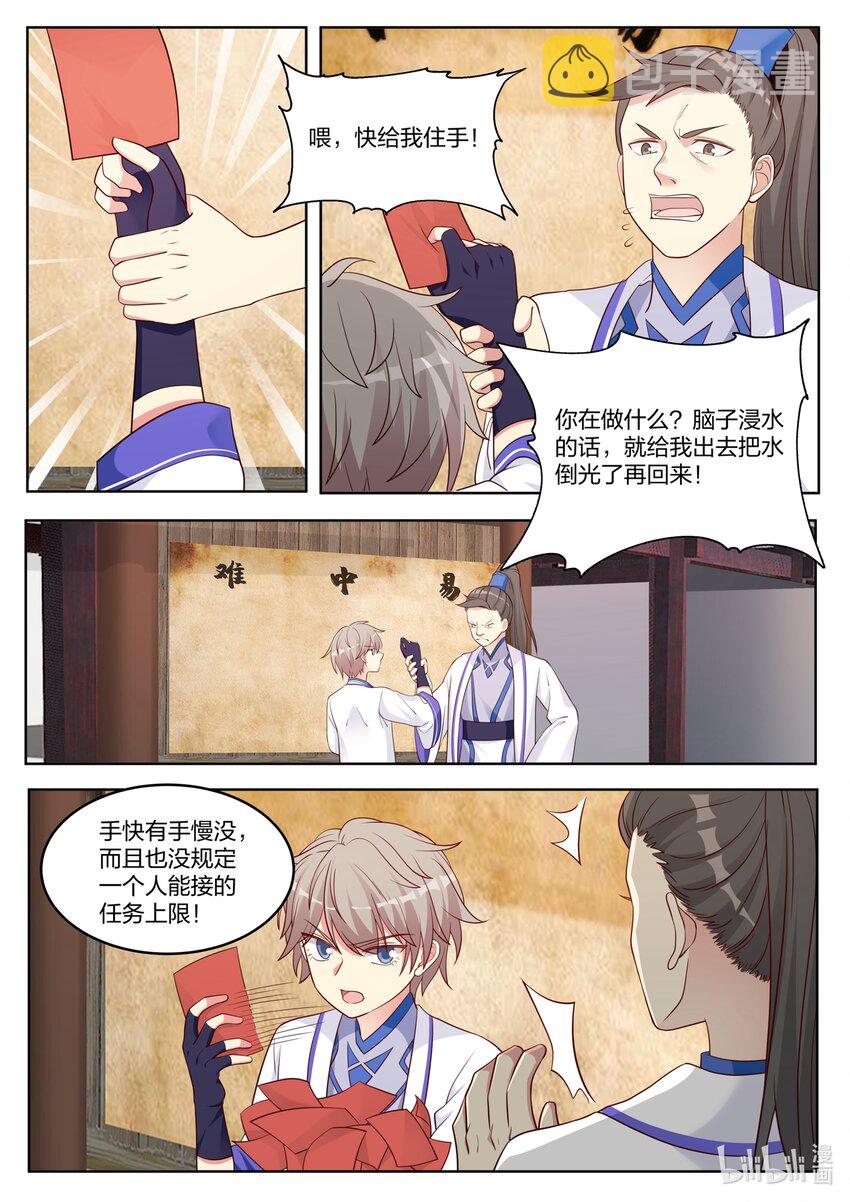 037 挑选任务7