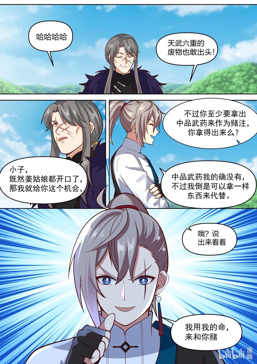 438 惨败收场10