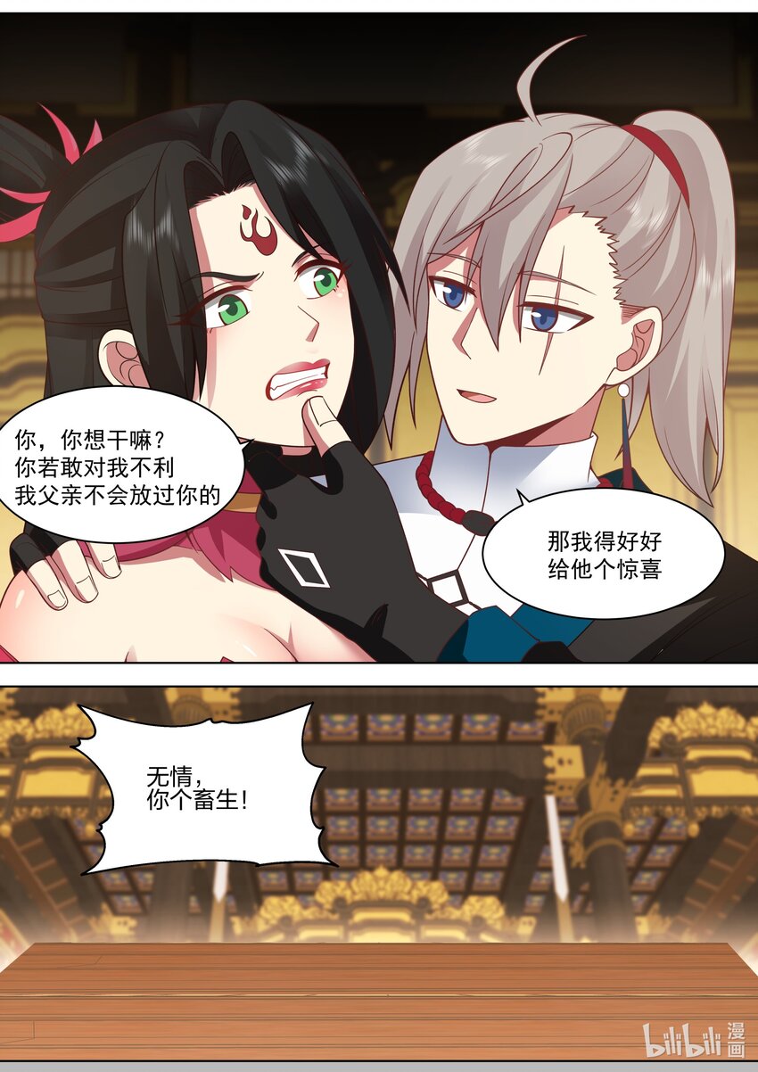 526 报复10