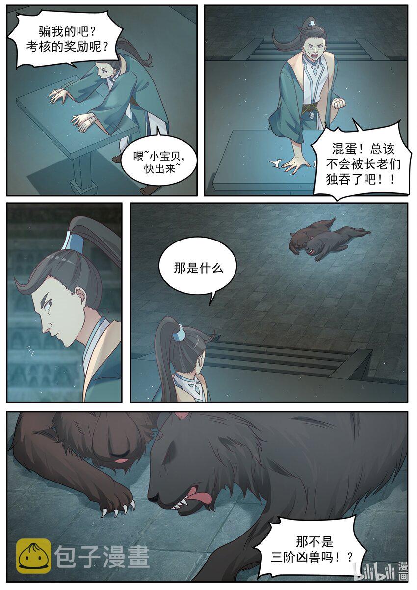 005 雷霆三式2