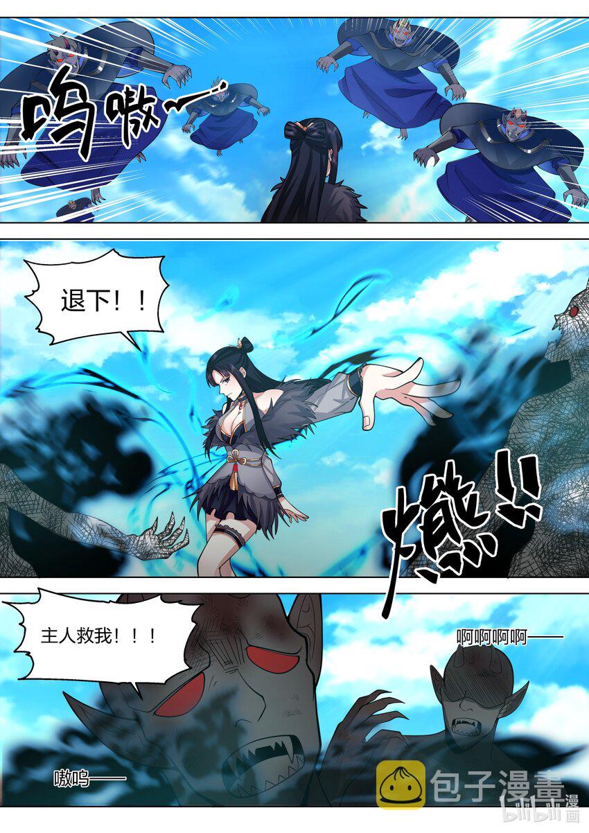 514 妖灵界5